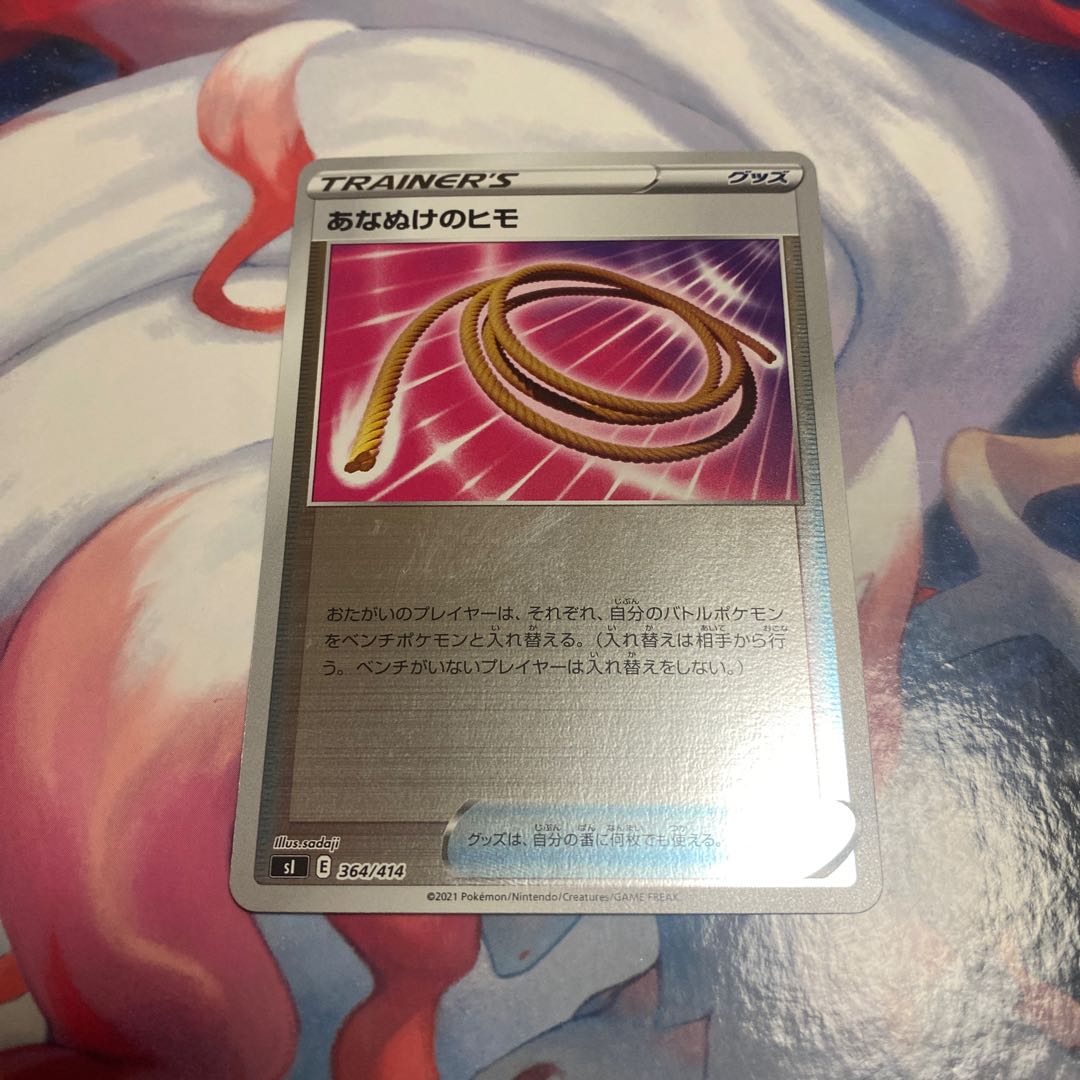 Escape Rope TD 364/414