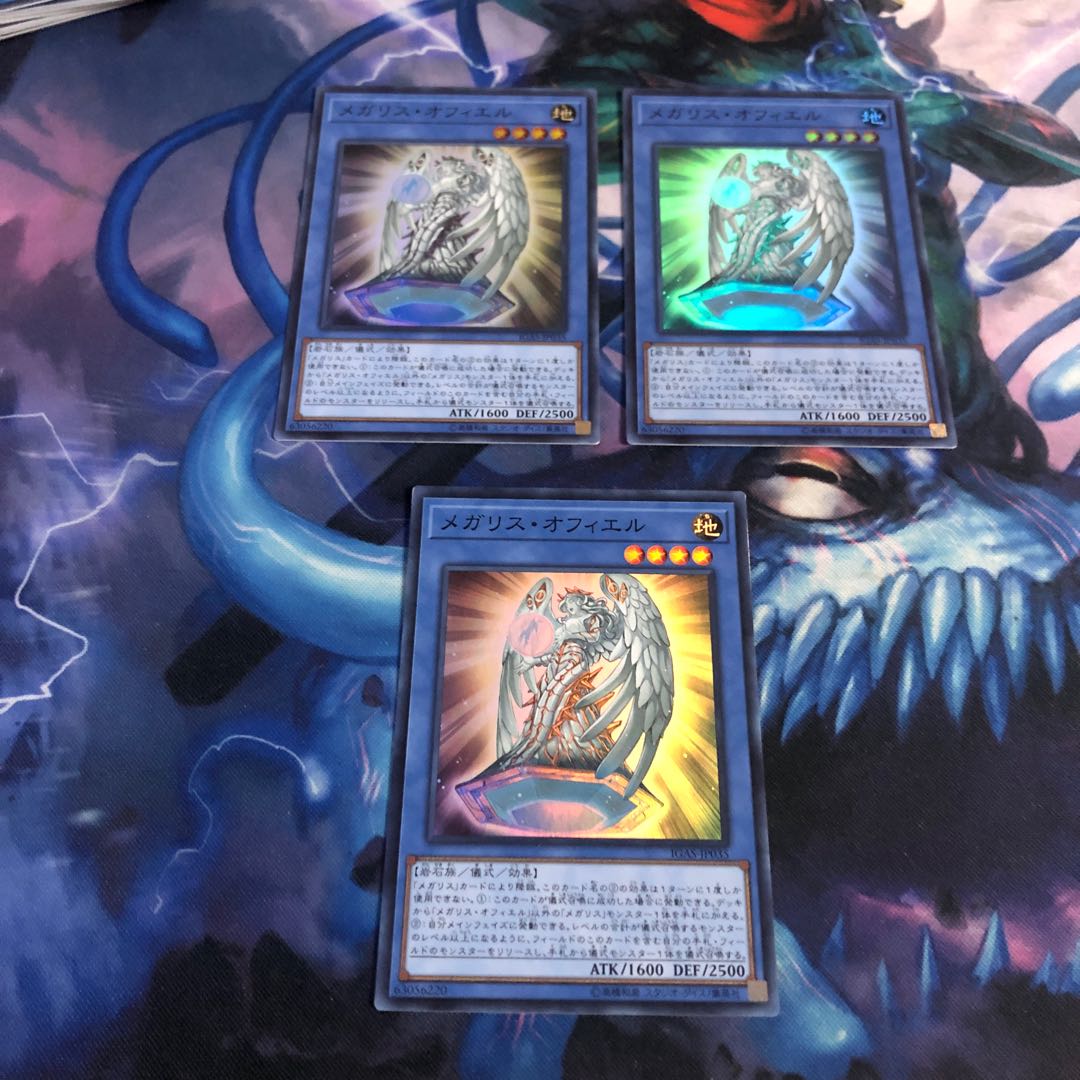 メガリスオフィエル　3枚