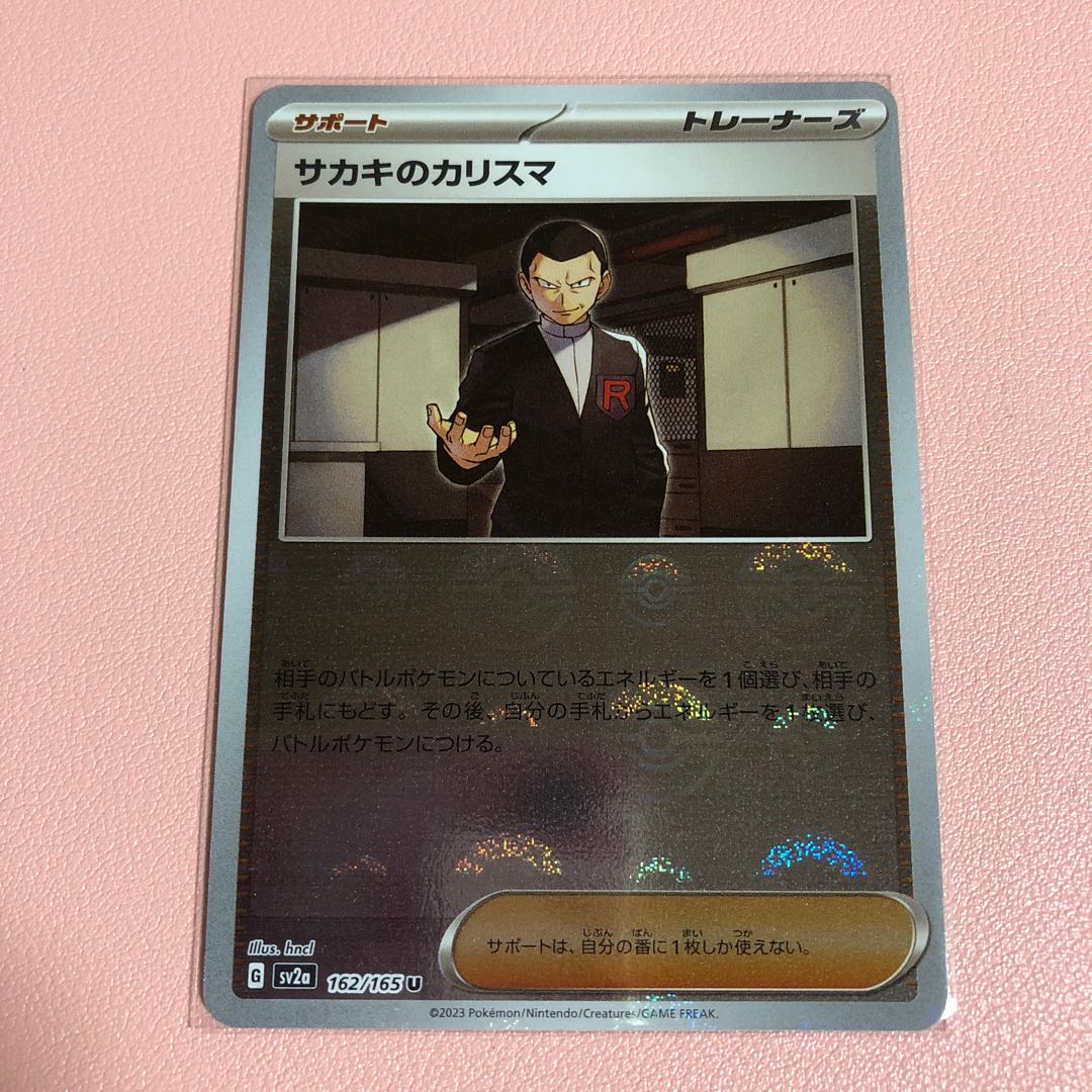 Charisma by Sa Kiawe (Poke Ball pattern/mirrored) U 162/165