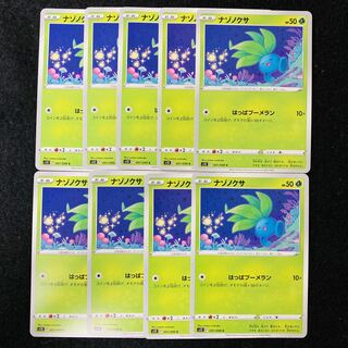 ナゾノクサ C 001/098