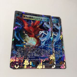 新月の脈城オリジナル・ハート(スーパーデッキ仕様)