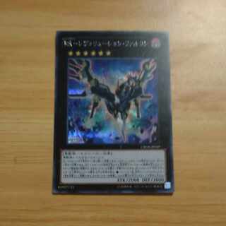 RR-Revolution Falcon Secret Rare JP049 [Korindo
