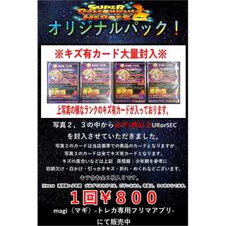 DBH プレイ用オリジナルパック　076-065o