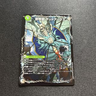 邪帝斧デッドアックス/真なる邪悪ザ=デッドマン【SR】{23EX214a/112/14b/112}《自然》