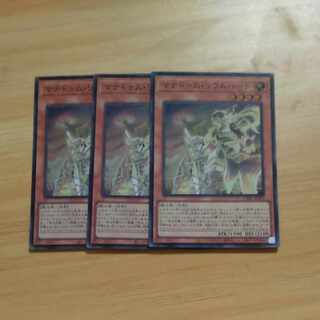 マナドゥム・リウムハート スーパーレア JP012✕3　【木林堂】　