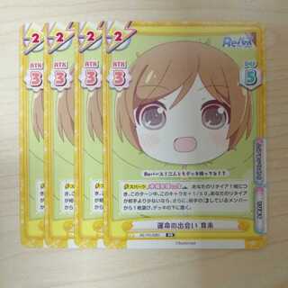 Reバース　運命の出会い育未　プロモ　4枚セット