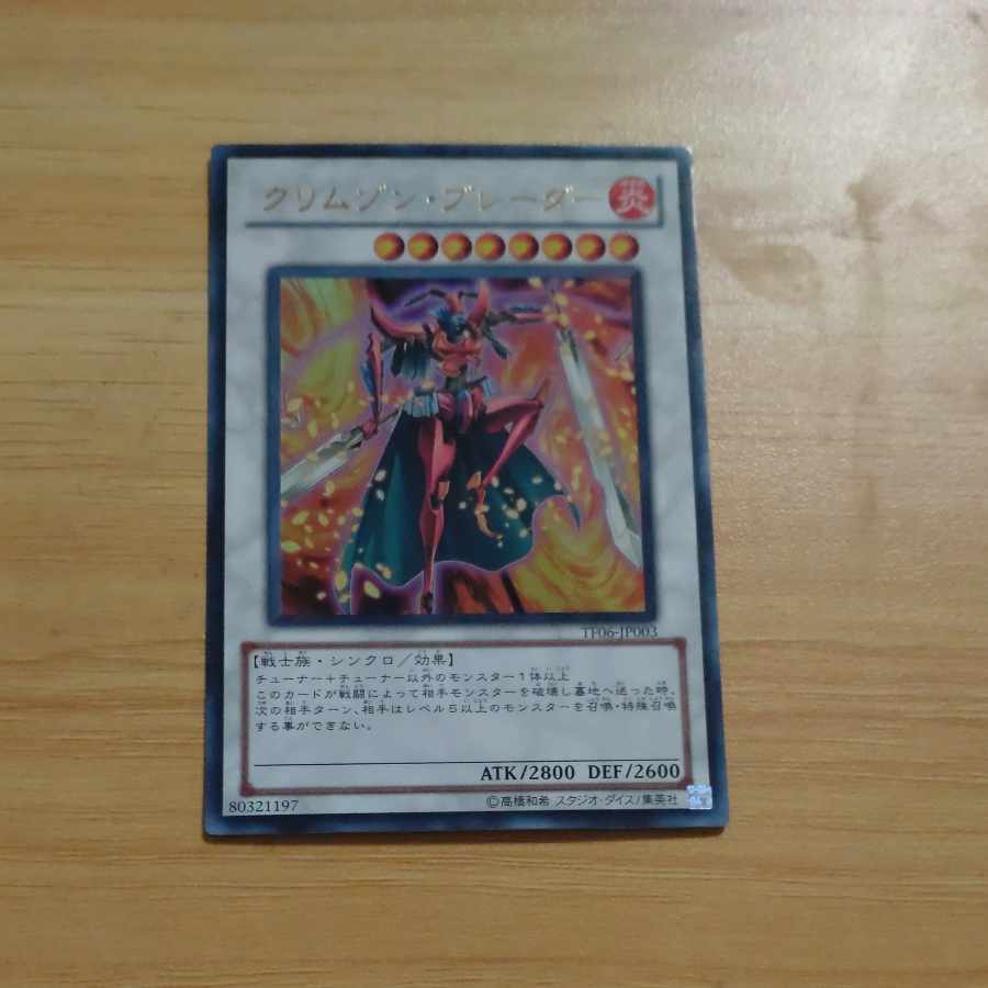 Crimson Blader Ultra Rare JP033 [Korindo