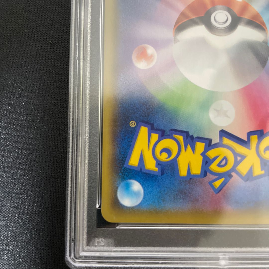 【PSA10】ユウリ SR 276/184 1枚