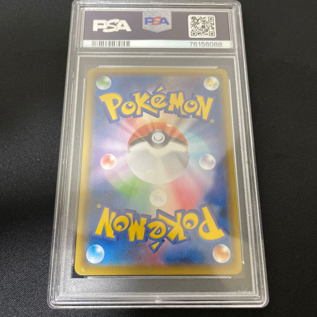 【PSA10】ユウリ SR 276/184 1枚