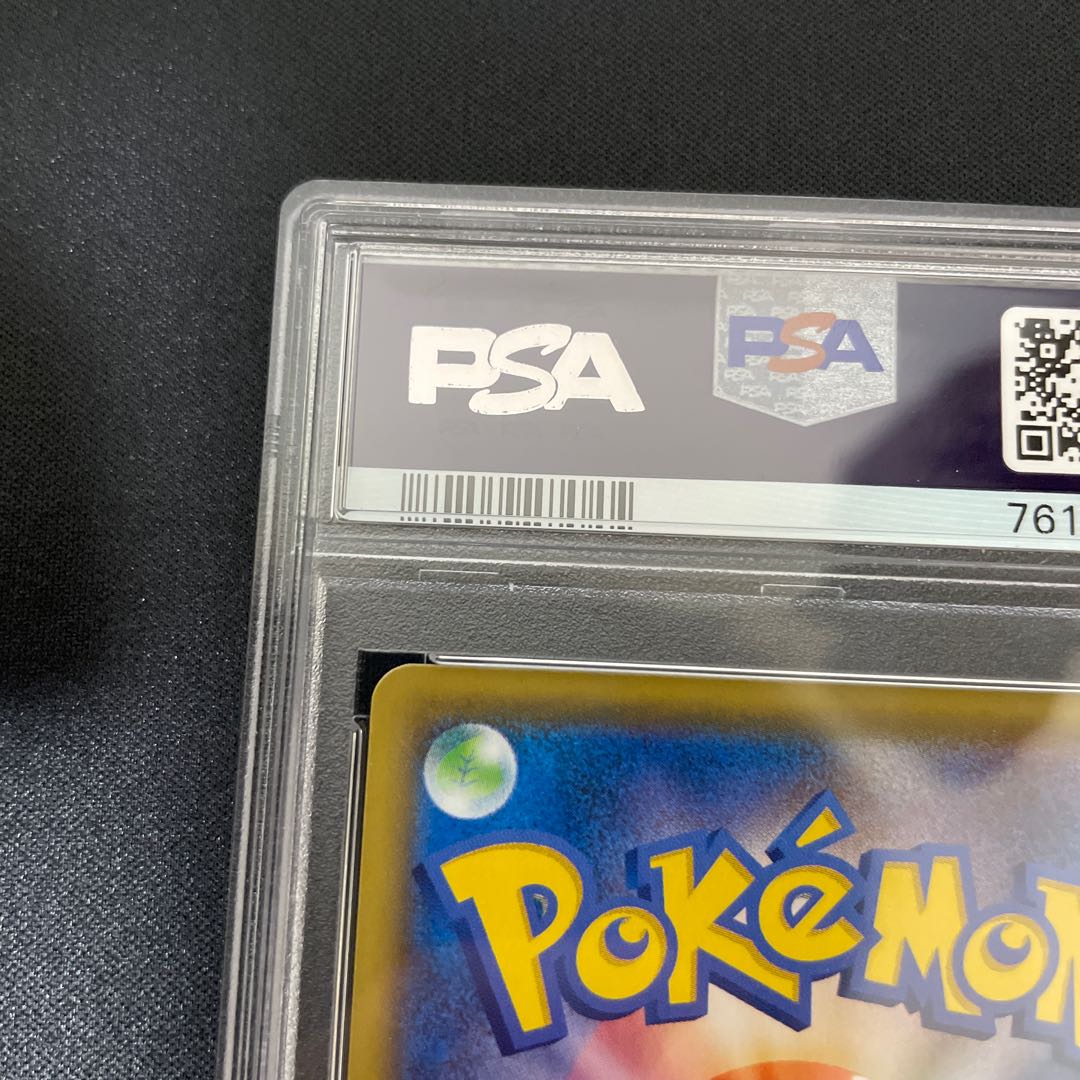 【PSA10】ユウリ SR 276/184 1枚