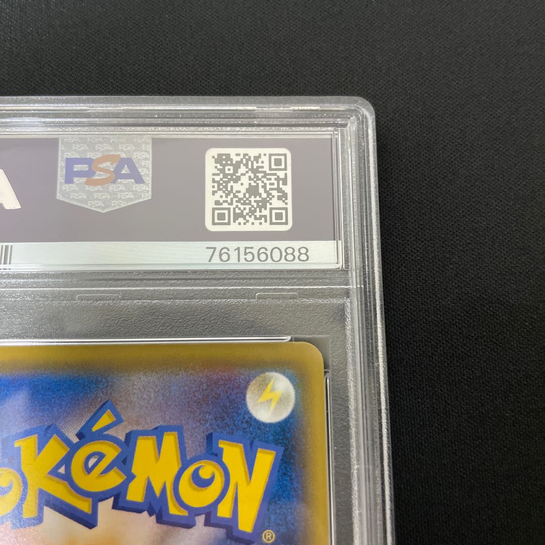 【PSA10】ユウリ SR 276/184 1枚