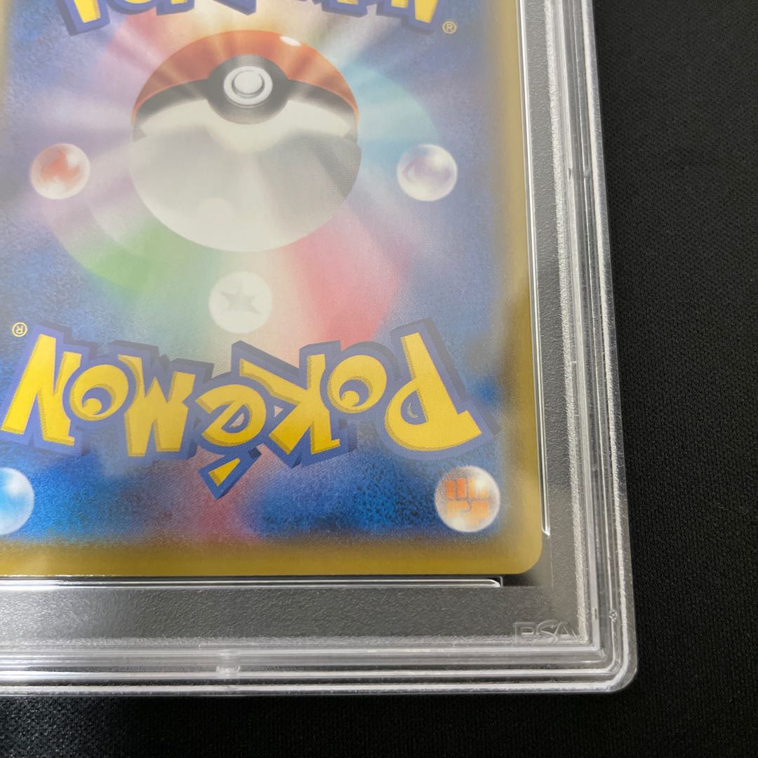 【PSA10】ユウリ SR 276/184 1枚