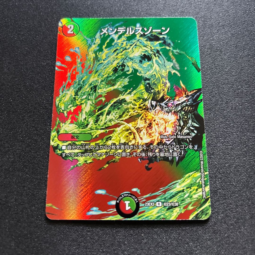 メンデルスゾーン【R】{23EX2超23/超38}《多》