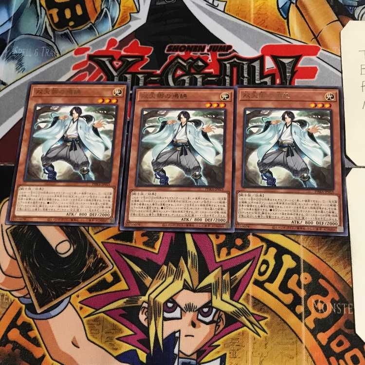 双天脚の鴻鵠 PHRA 7 レア 3枚セット てら