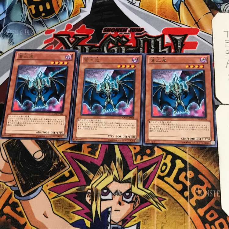 蒼血鬼 GENF 10 レア 3枚セット てら