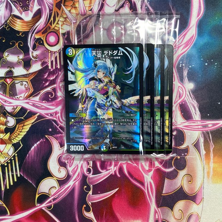 デドダム　神アート　4枚　未開封 Amazon.co.jp: デュエルマスターズTCG 神アート 天災 デドダム 4枚