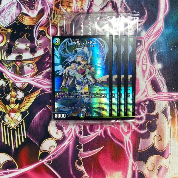 天災デドダム　神アート　未開封