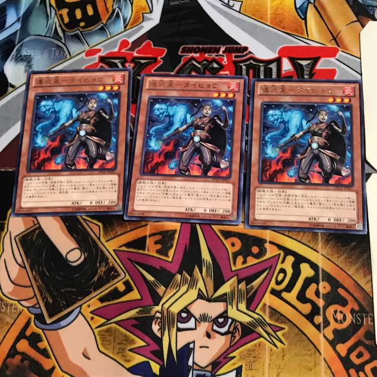 速炎星-タイヒョウ LTGY 7 レア 3枚セット てら