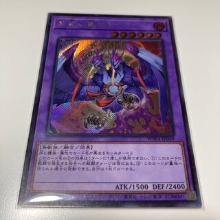 共命の翼ガルーラ シークレットレア WPP4-JP049