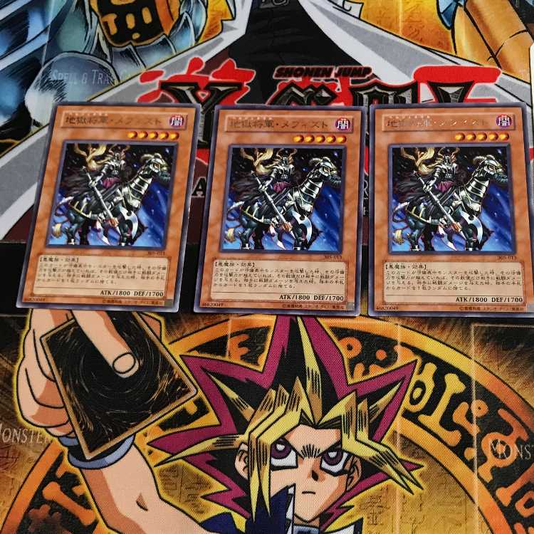 地獄将軍・メフィスト 305 1 レア 3枚セット てら