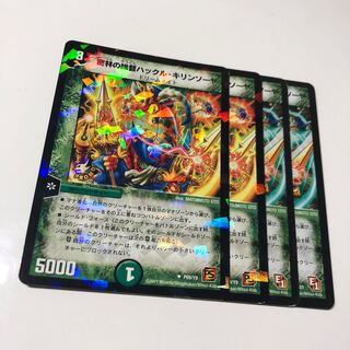 密林の総督ハックル・キリンソーヤ