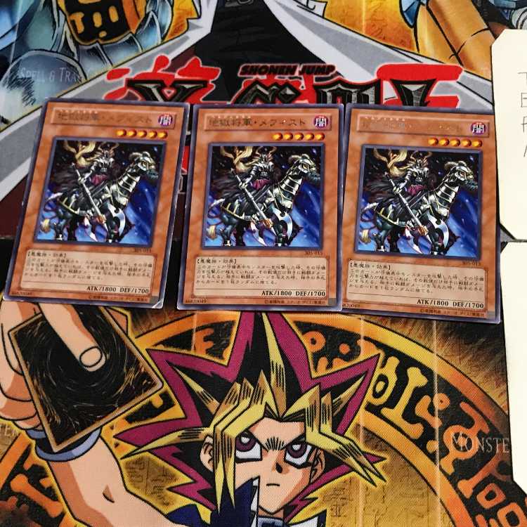 地獄将軍・メフィスト 305 2 レア 3枚セット てら