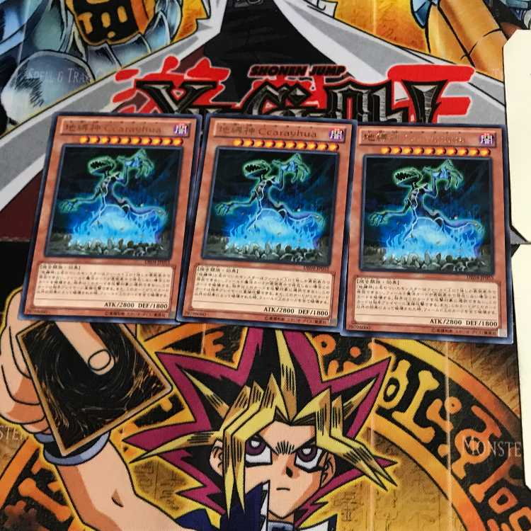 地縛神 Ccarayhua DE04 1 レア 3枚セット てら