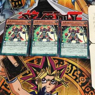 超重輝将サン-5 BOSH 2 レア 3枚セット てら