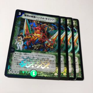 密林の総督ハックル・キリンソーヤ