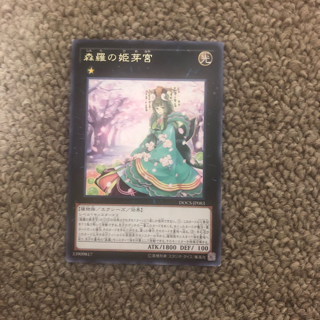 Sylvan Princessprite rare JP083