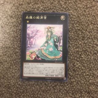Sylvan Princessprite rare JP083