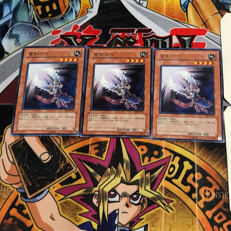 電動刃虫 SOI 6 レア 3枚セット てら