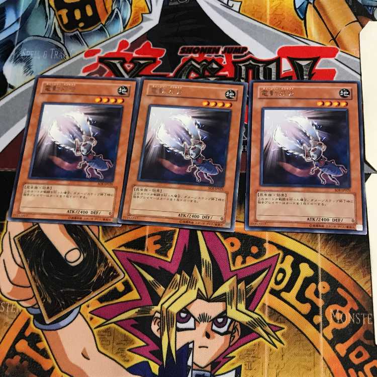 電動刃虫 SOI 7 レア 3枚セット てら