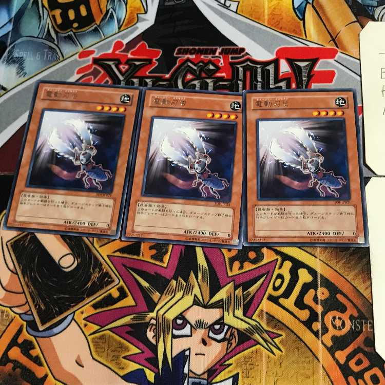 電動刃虫 SOI 8 レア 3枚セット てら