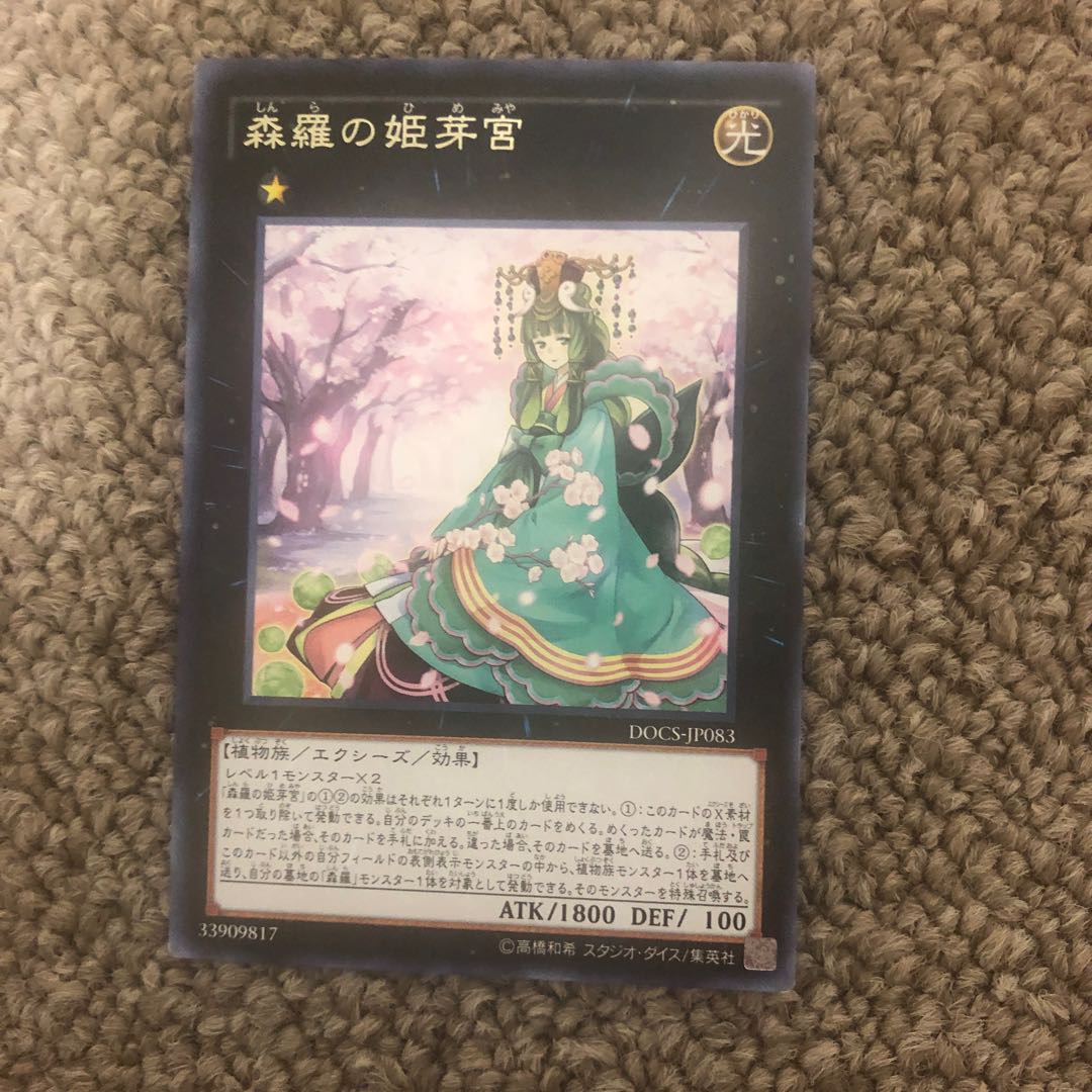 Sylvan Princessprite rare JP083