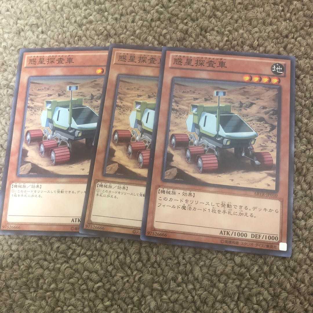 惑星探査車 ノーマル