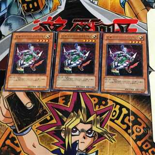 Ninja Grandmaster Sasuke SOD 6 rare, set of 3 Tera.