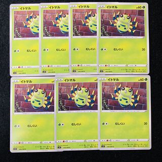 イトマル C 006/098