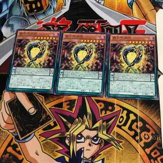 覇王門無限 MACR 5 レア 3枚セット てら