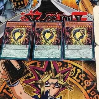 覇王門無限 MACR 7 レア 3枚セット てら