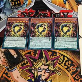 覇王門無限 MACR 8 レア 3枚セット てら