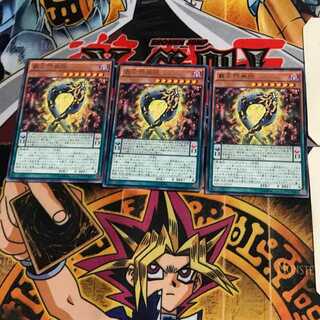 覇王門無限 MACR 9 レア 3枚セット てら