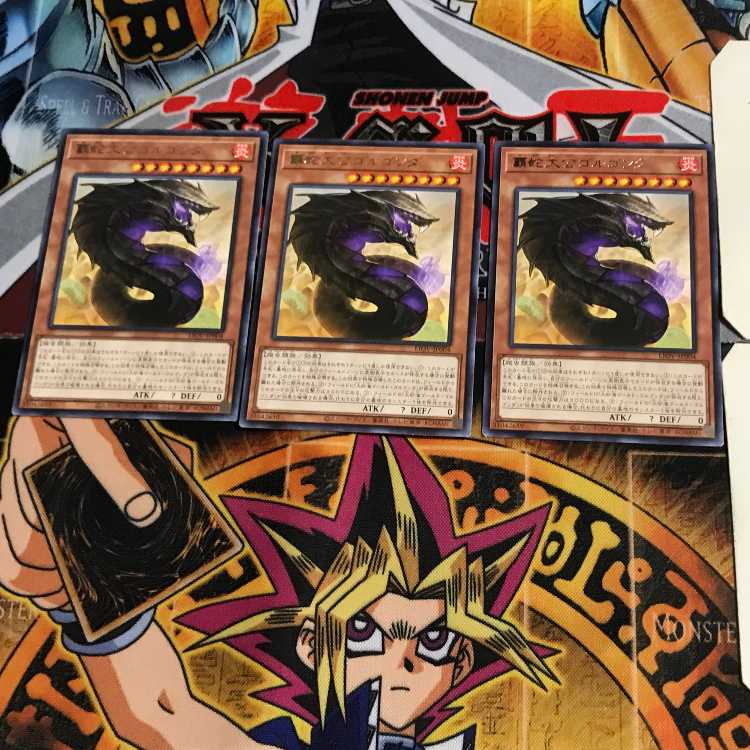 覇蛇大公ゴルゴンダ LIOV 6 レア 3枚セット てら