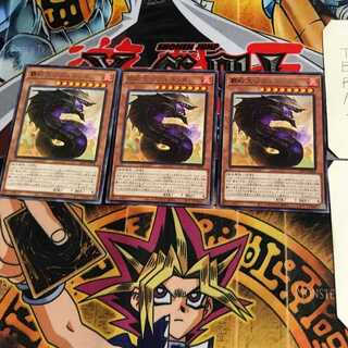 覇蛇大公ゴルゴンダ LIOV 9 レア 3枚セット てら