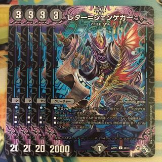 レター=ジェンゲガー U 38/74