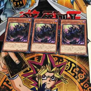 Rubic, Malebranche of the Burning Abyss EP15 10 rare, set of 3 Tera.