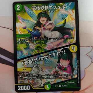 天体妖精エスメル｜「お茶はいかがですか?」 VR 16/110