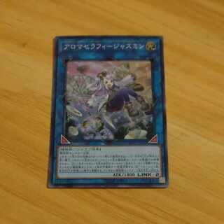 アロマセラフィ-ジャスミン スーパーレア JP076　【木林堂】