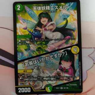 天体妖精エスメル｜「お茶はいかがですか?」 VR 16/110