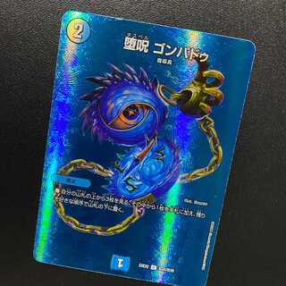 超最新デュエキングMAX2023産！C-foil 堕呪 ゴンパドゥの通販 ワン